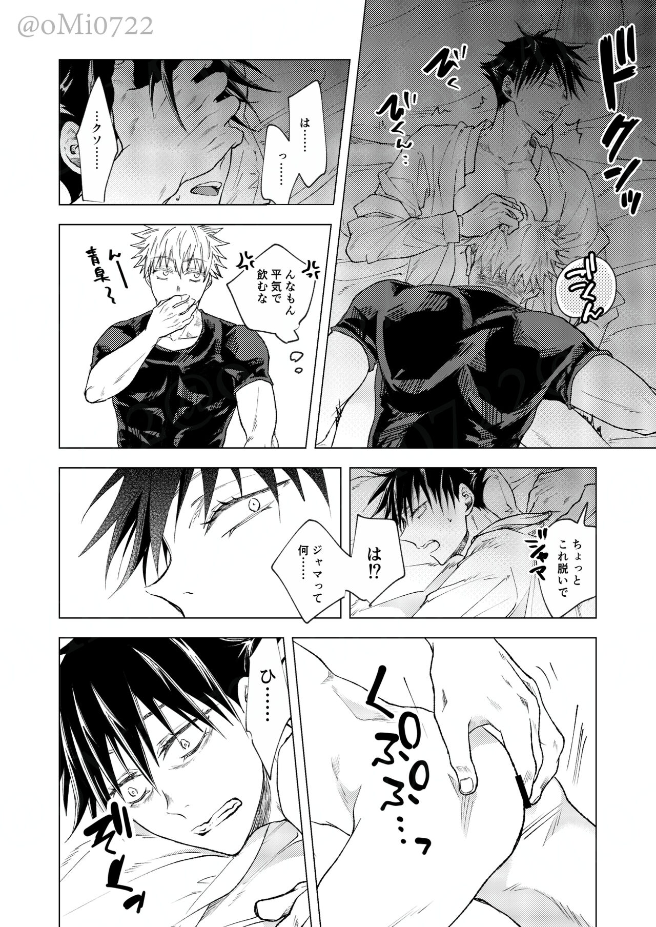 Gojo no Kasane - Page 97