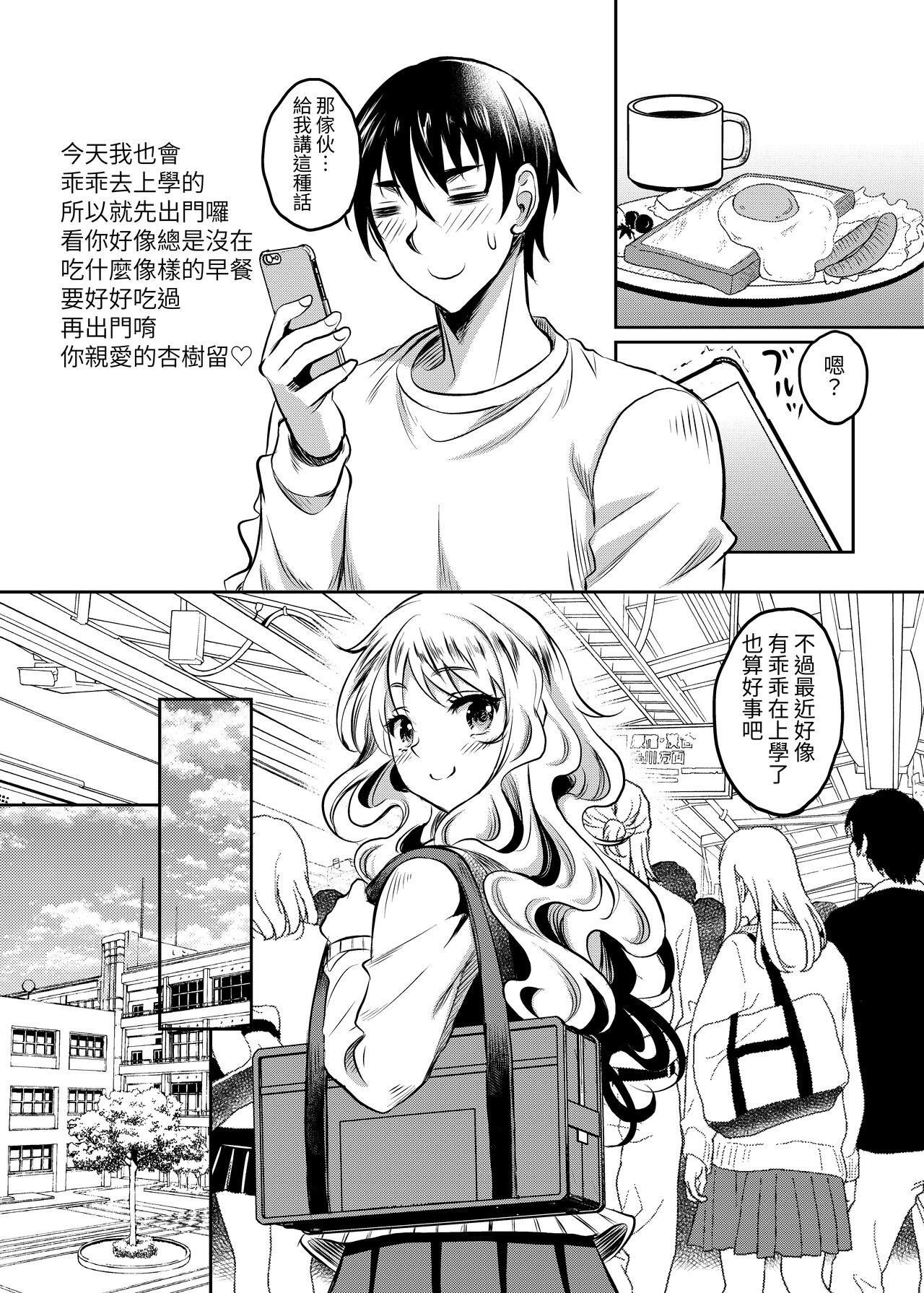 Kamimachi JK Hirottara Isuwarareta - Page 41