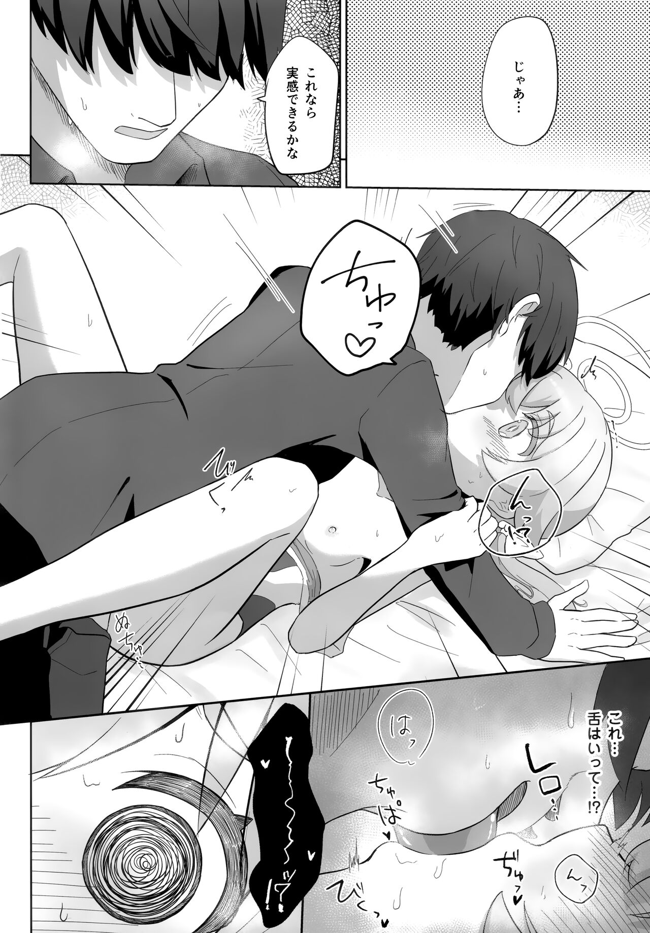 Ecchi na Watashi wa Kirai desu ka...? - Page 17