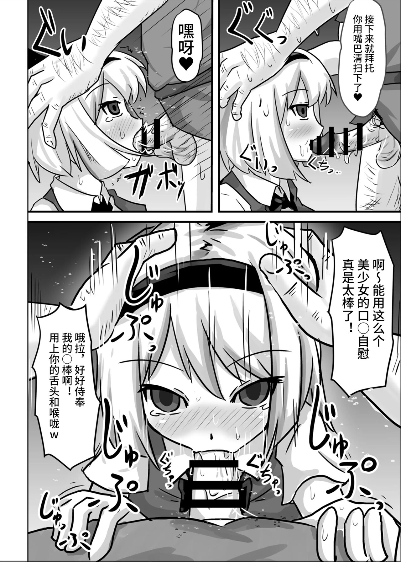 Saimin Gensou Shoujo Youmu Hen - Page 12