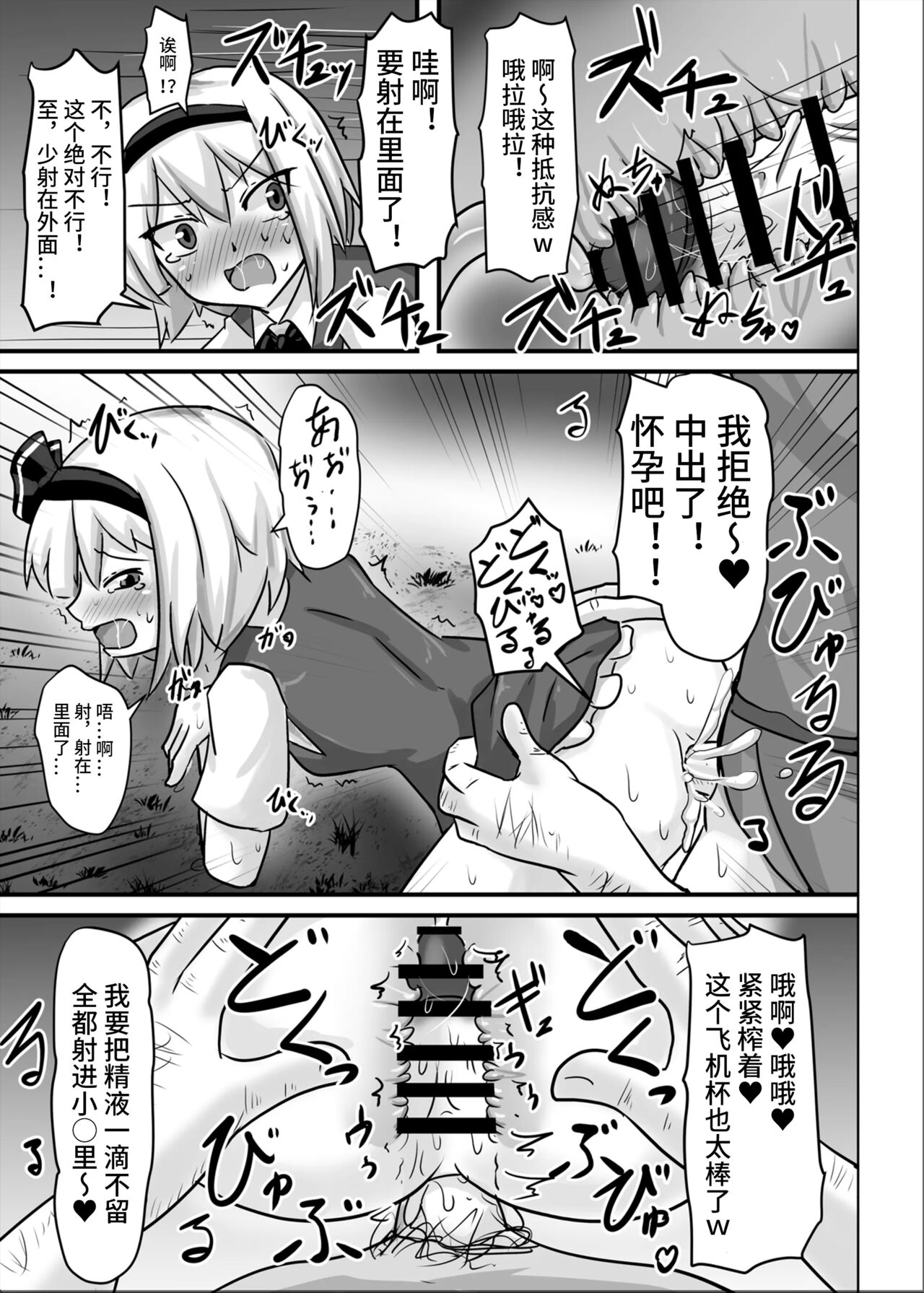 Saimin Gensou Shoujo Youmu Hen - Page 21