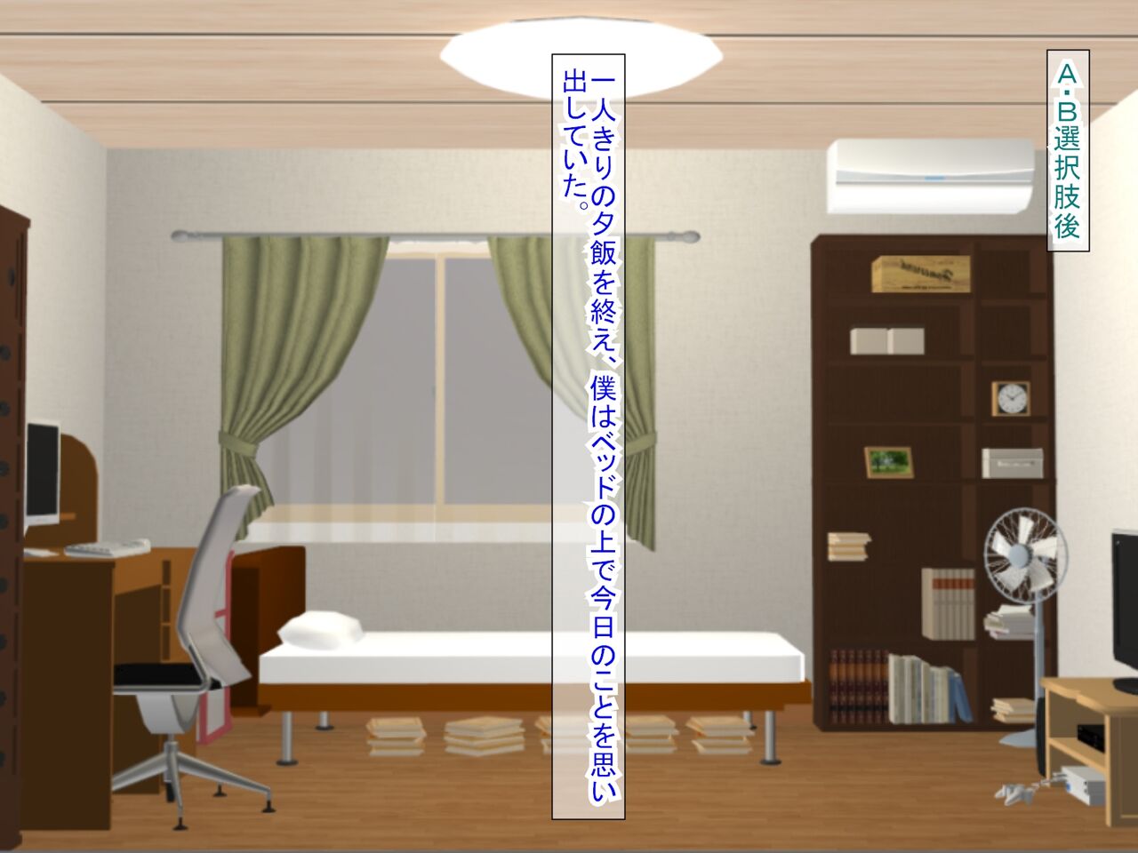 幼なじみがツンからデレるまで - Page 111