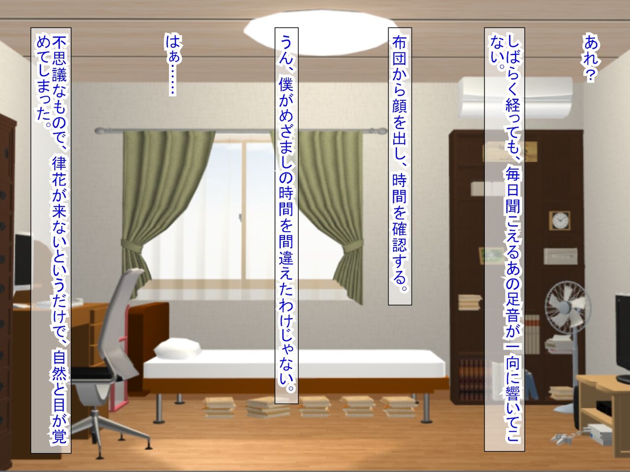 幼なじみがツンからデレるまで - Page 115