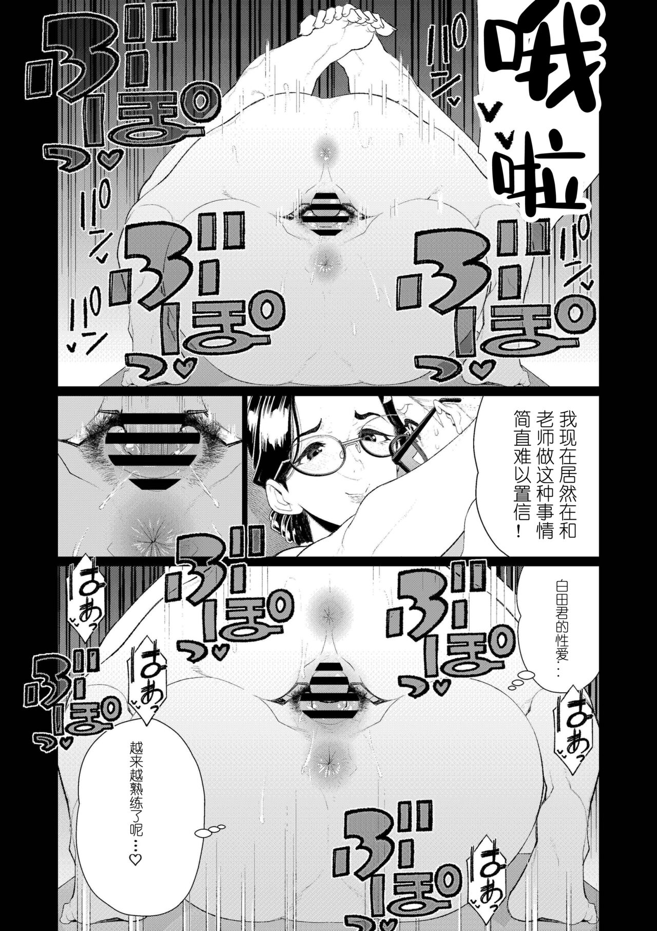 Kyoushi no Ana - Page 13