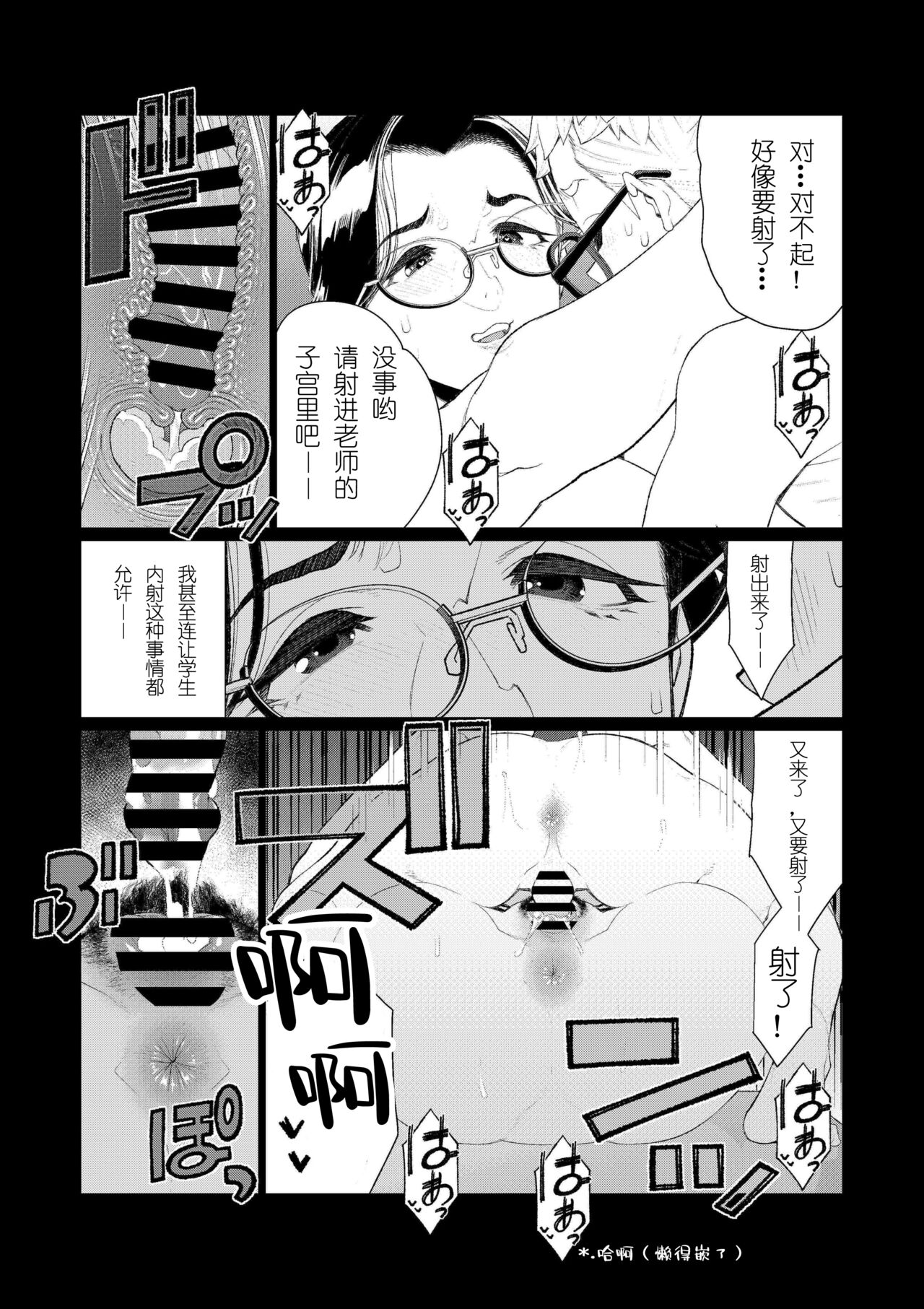 Kyoushi no Ana - Page 14