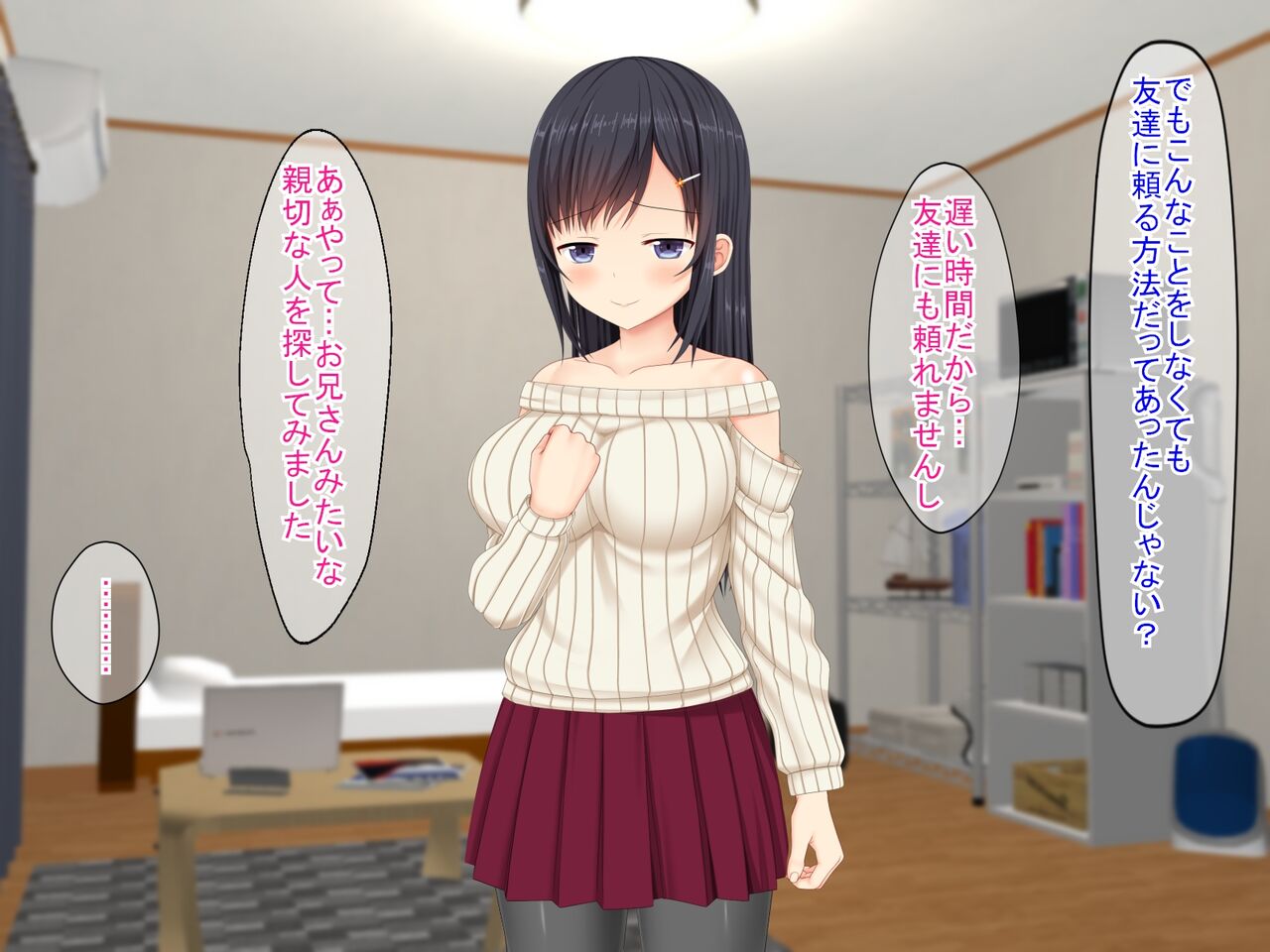 SNSで知り合った彼氏持ちの家出娘を寝取った話 - Page 20