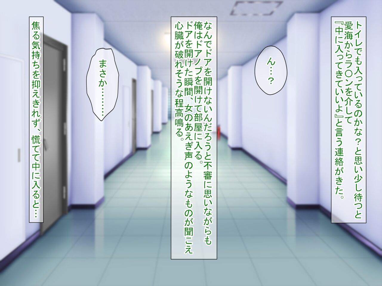 SNSで知り合った彼氏持ちの家出娘を寝取った話 - Page 366
