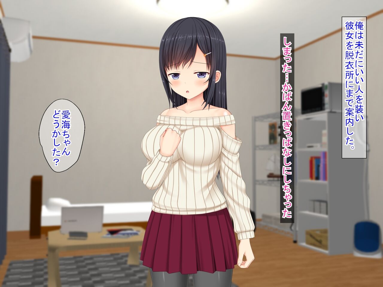 SNSで知り合った彼氏持ちの家出娘を寝取った話 - Page 47