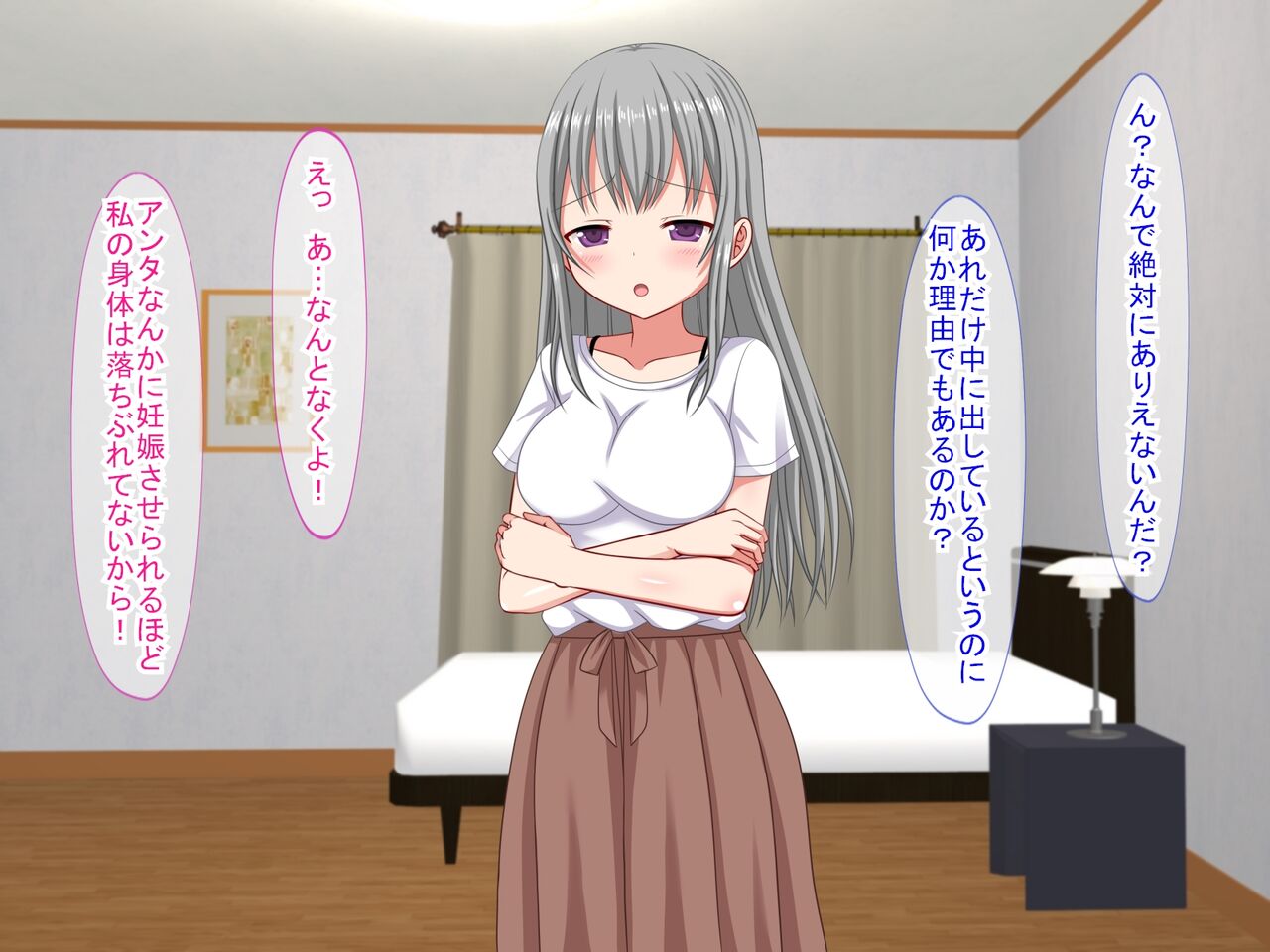 アンタの子供なんて産まないんだから! - Page 118