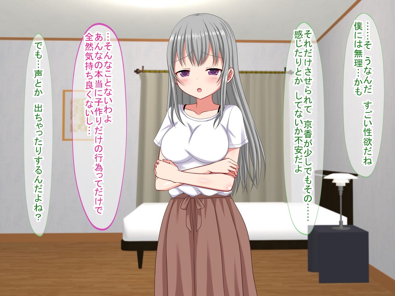 アンタの子供なんて産まないんだから! - Page 85