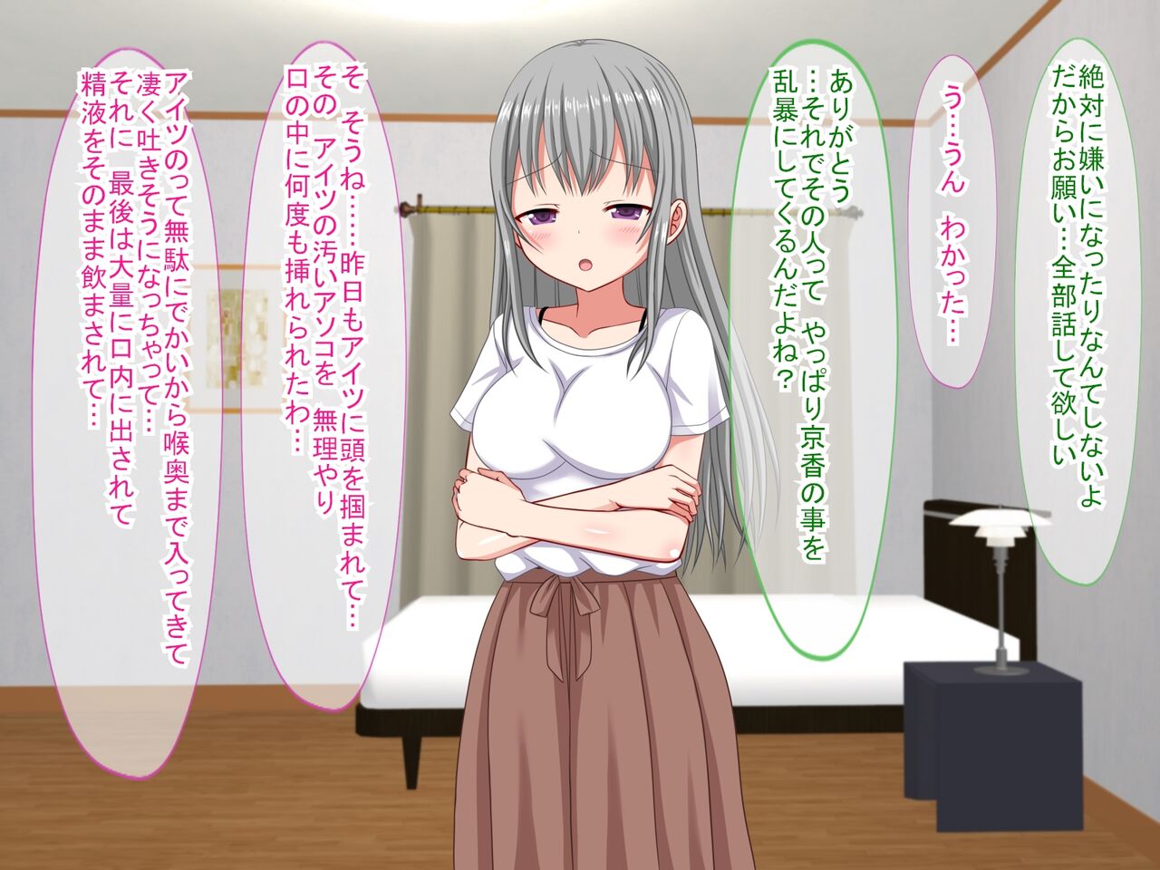 アンタの子供なんて産まないんだから! - Page 88