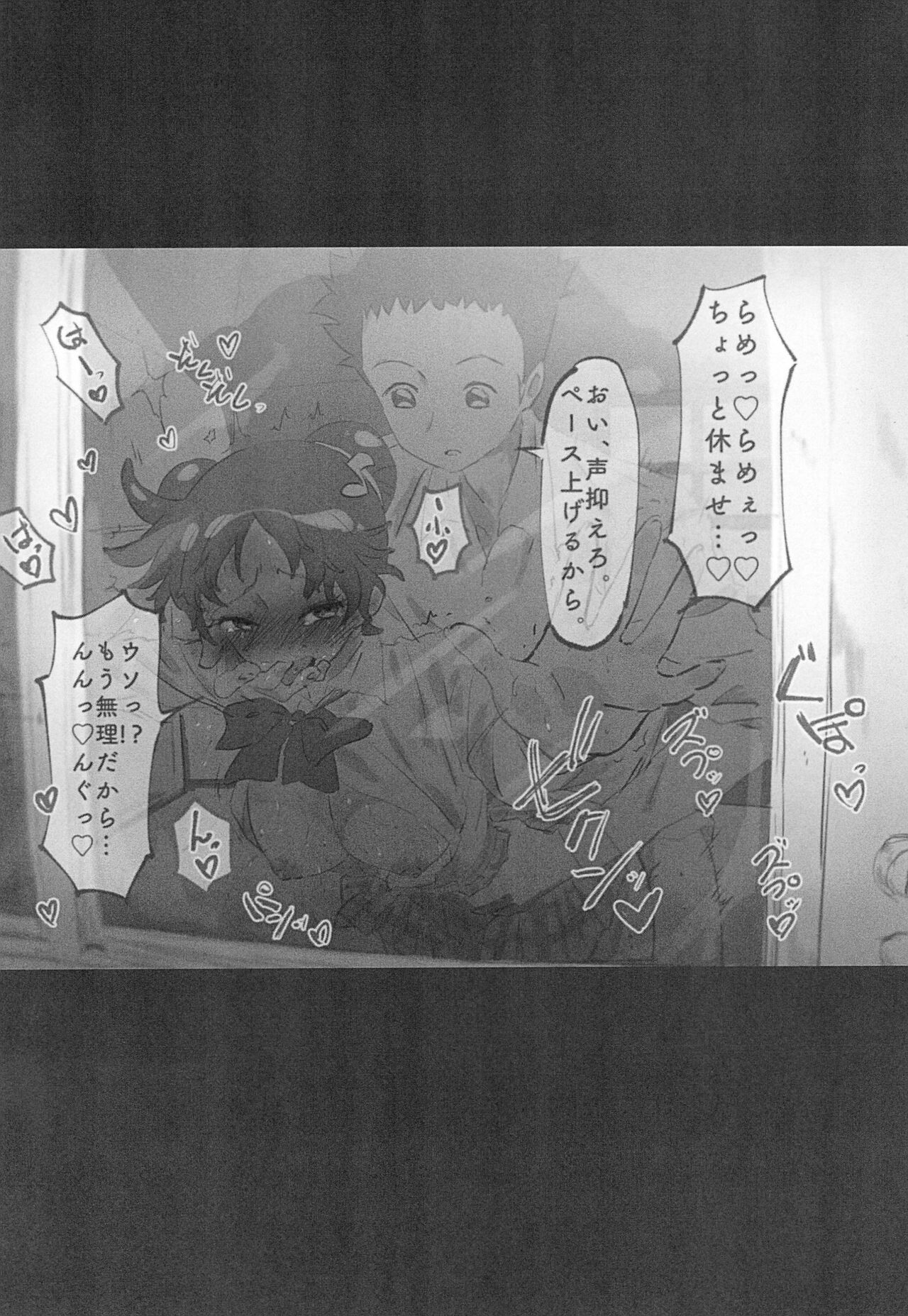 Shishunki Nikki - Page 18