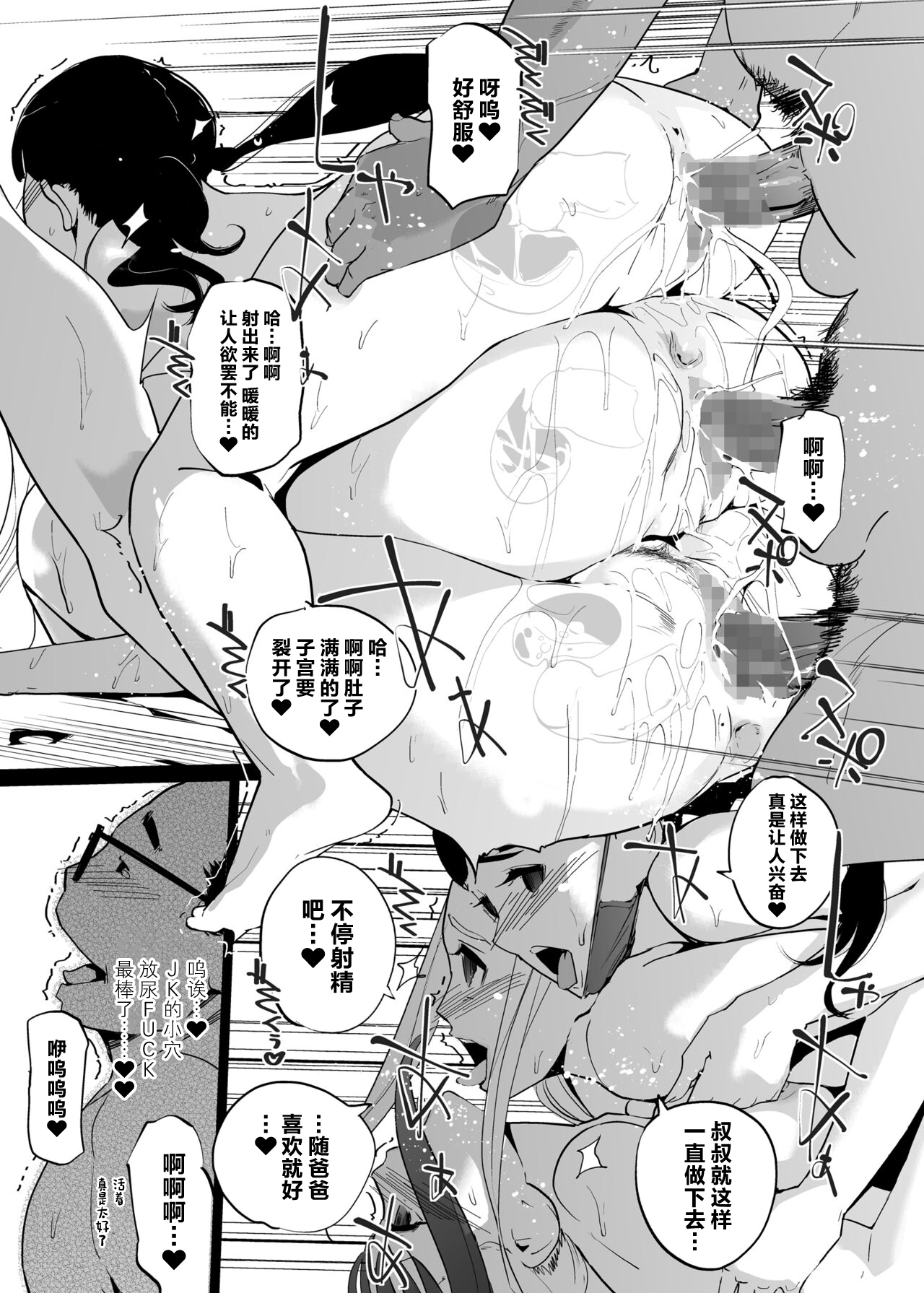 NTR Nemuri Hime vol. 2 - Page 67