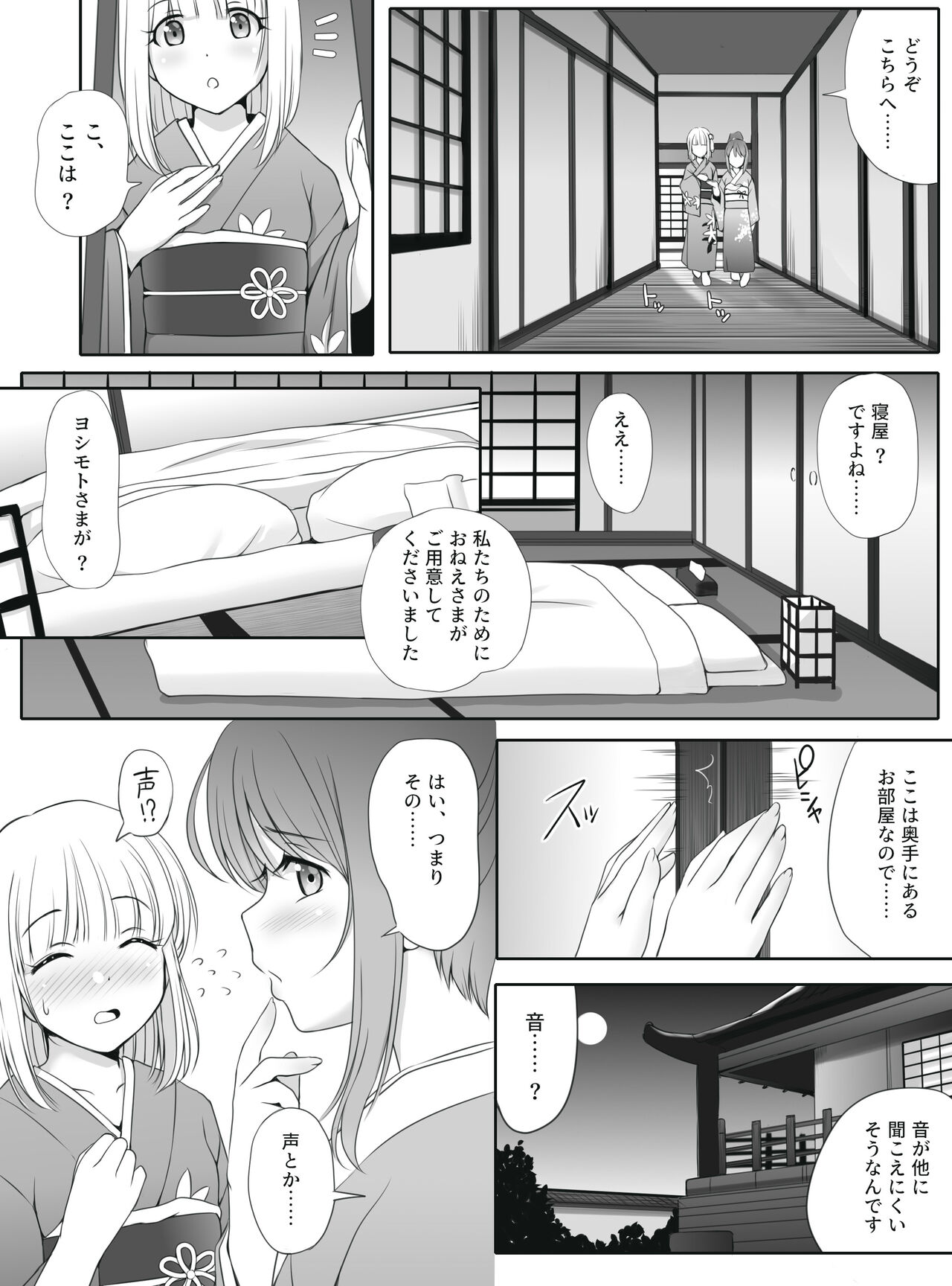 Mitsuyaku - Page 6