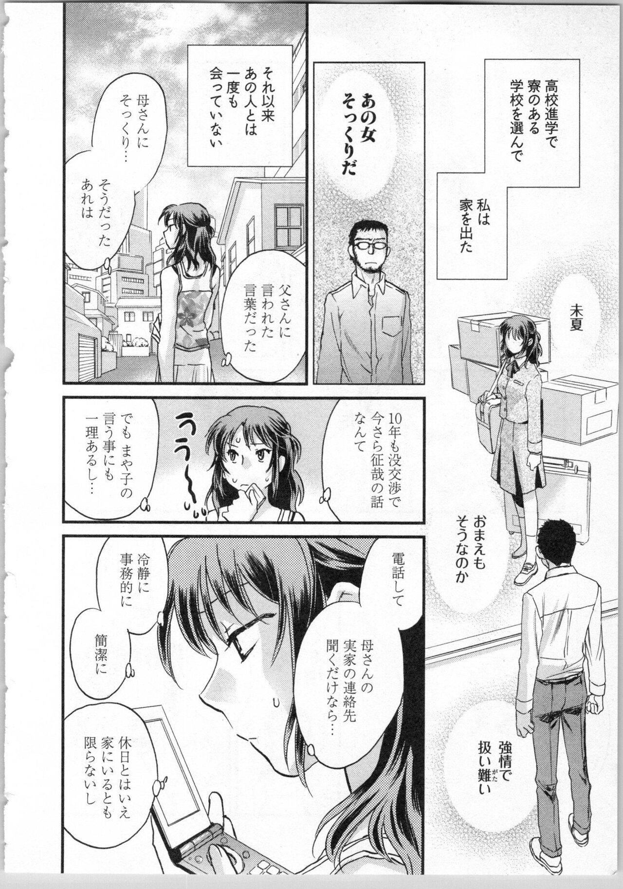 Gikyoudai - Page 128