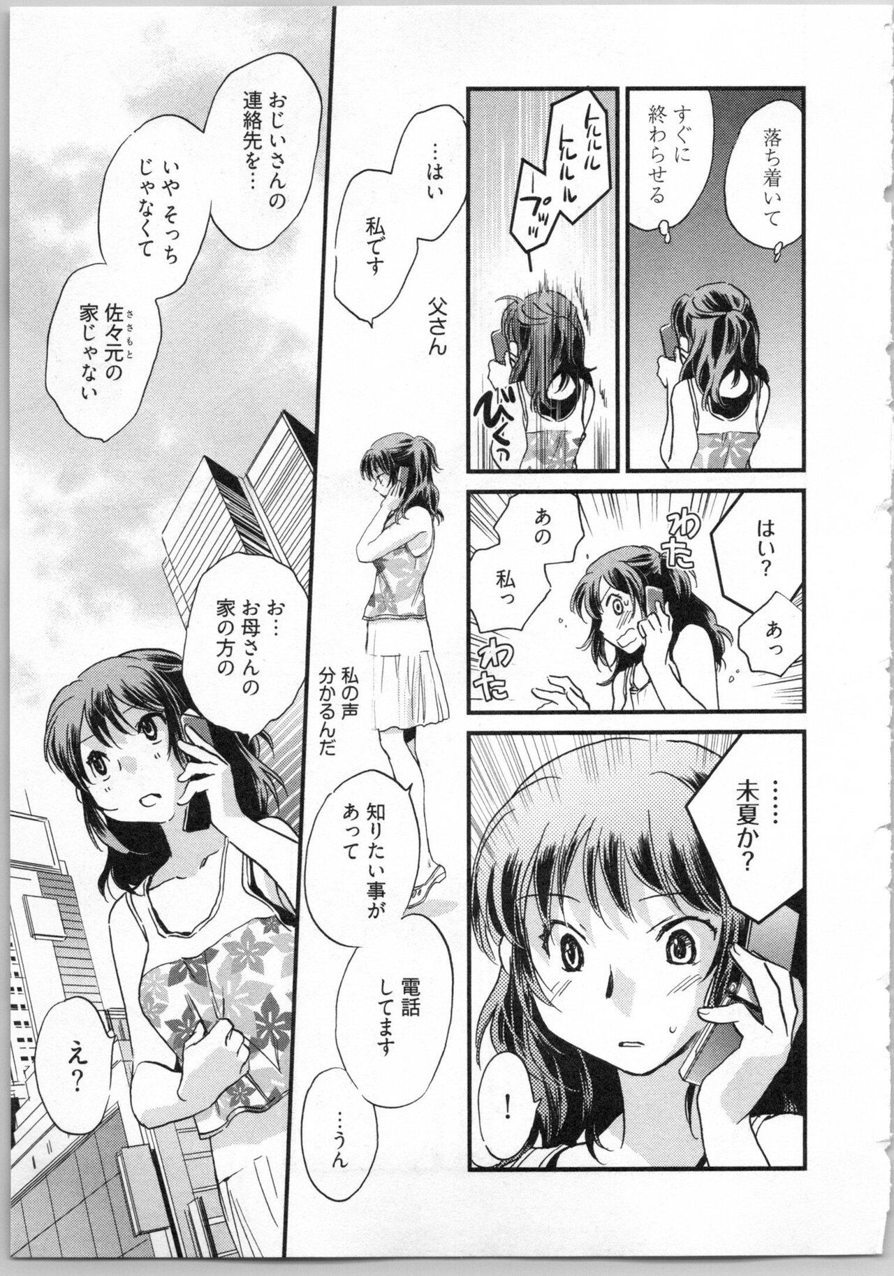 Gikyoudai - Page 129
