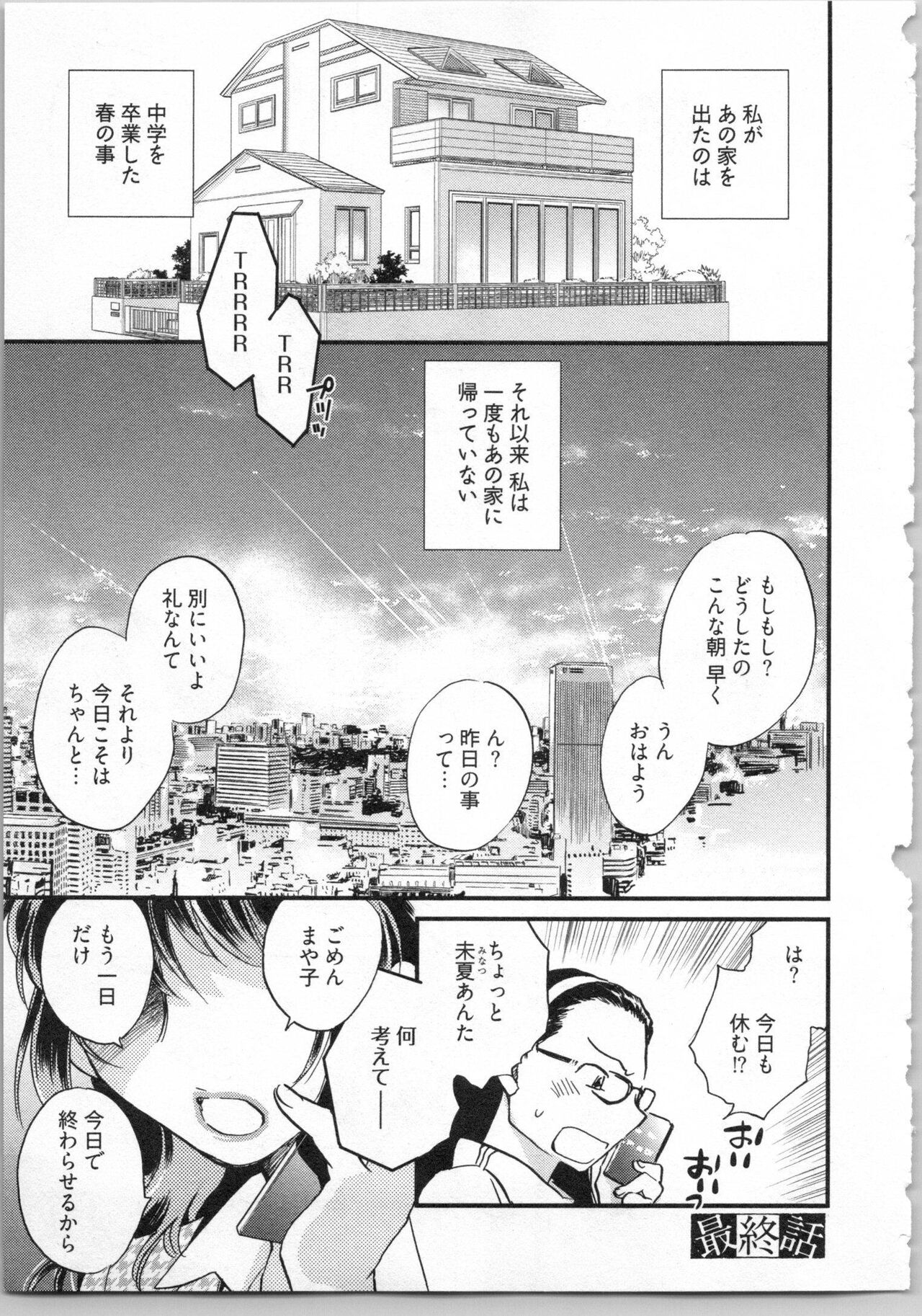 Gikyoudai - Page 159