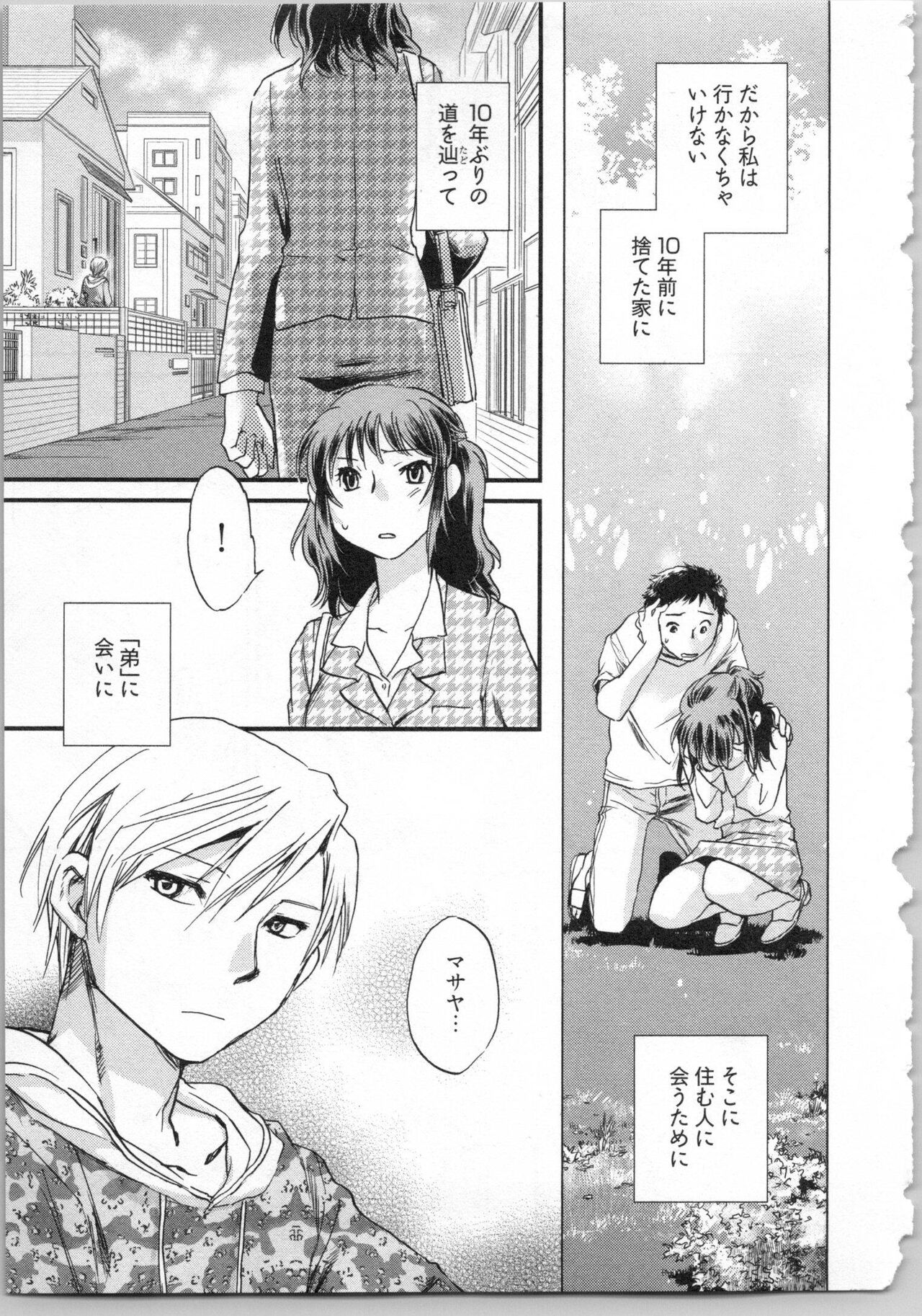Gikyoudai - Page 163