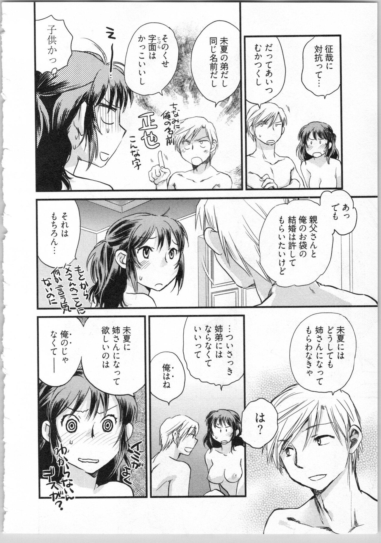 Gikyoudai - Page 186