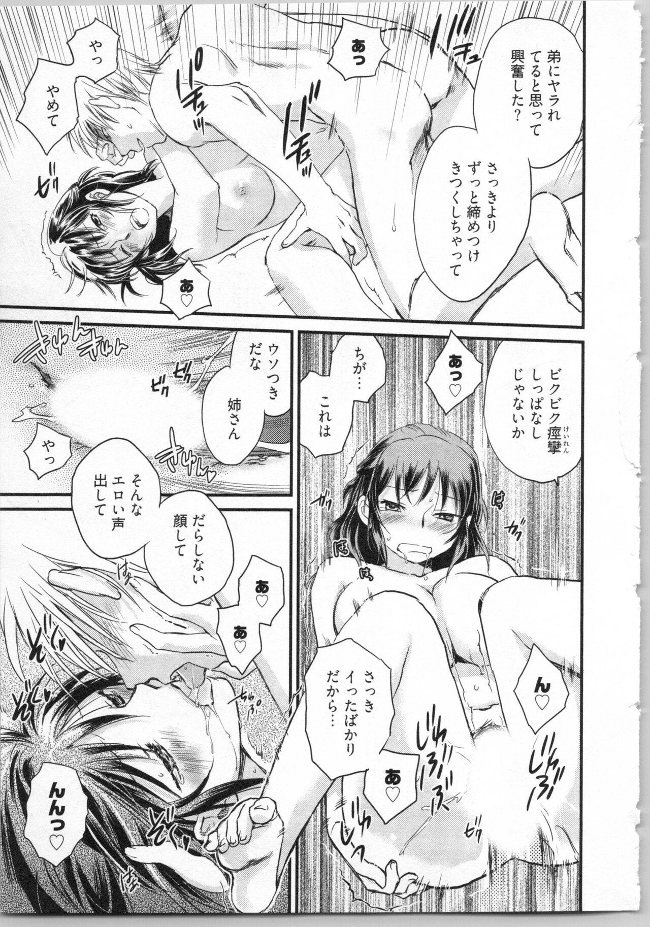 Gikyoudai - Page 23