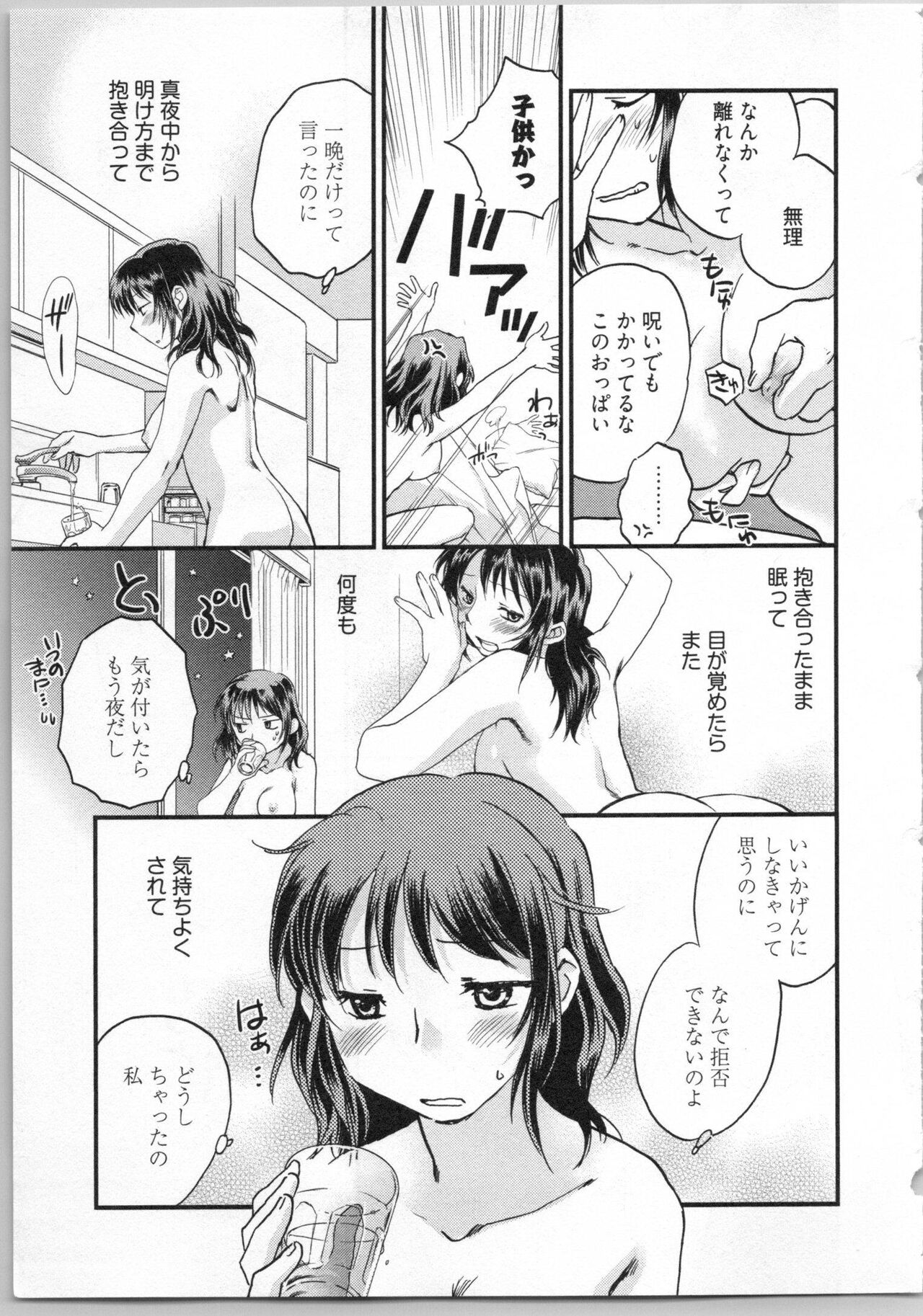 Gikyoudai - Page 31