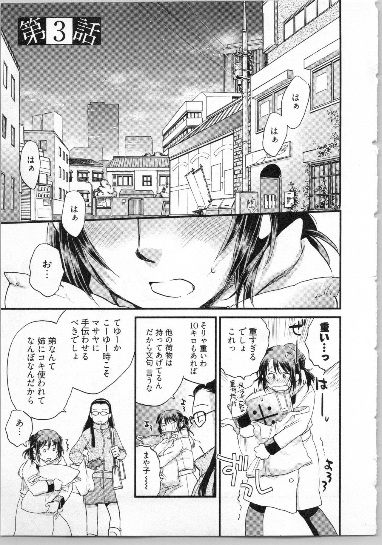 Gikyoudai - Page 49