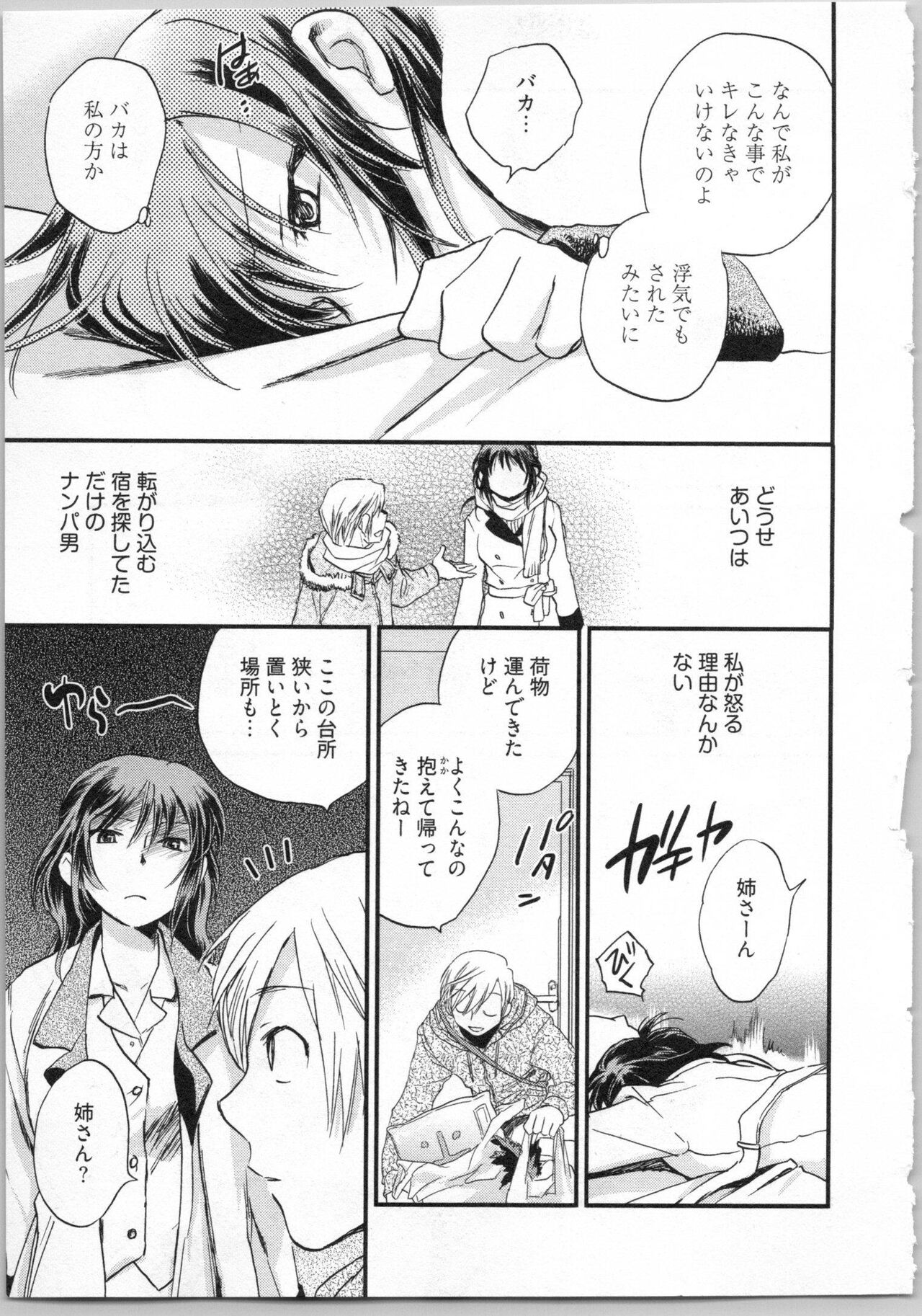 Gikyoudai - Page 55