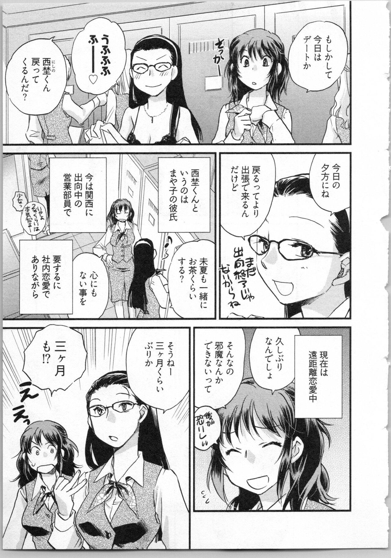 Gikyoudai - Page 77