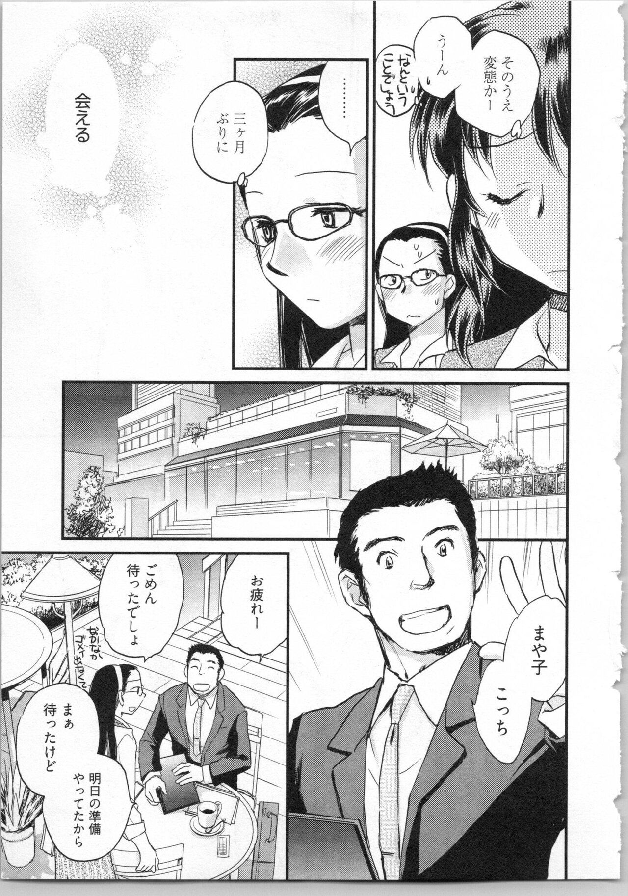 Gikyoudai - Page 79