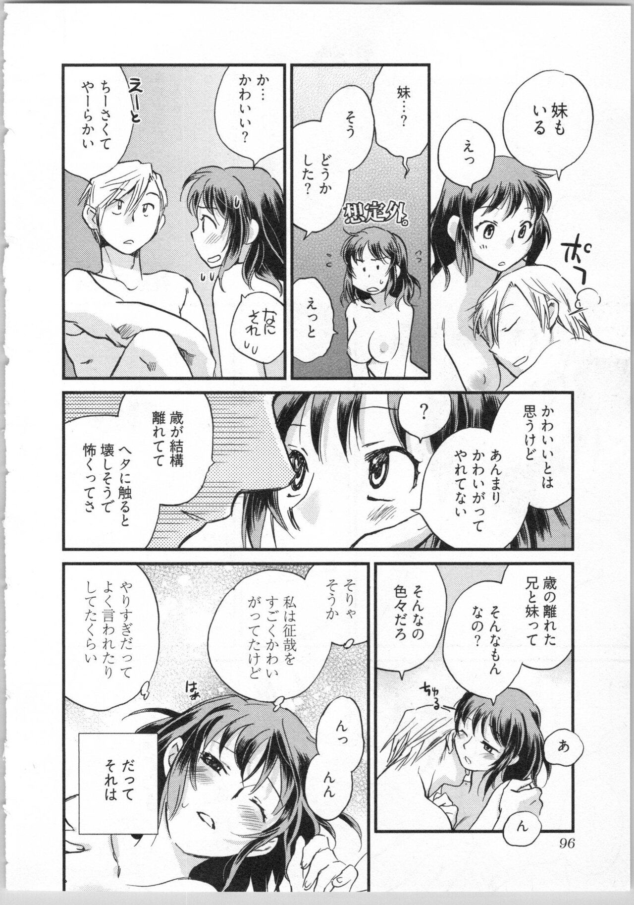 Gikyoudai - Page 98