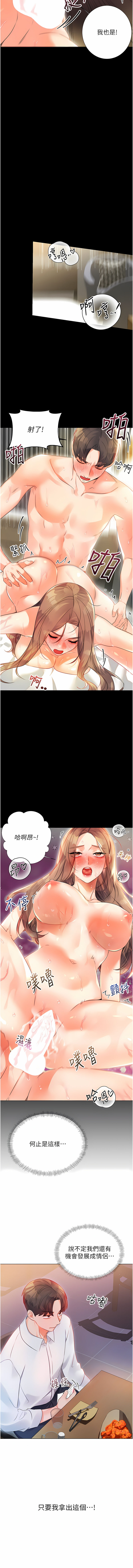 性运刮刮乐 | 性運刮刮樂 1-7 - Page 26