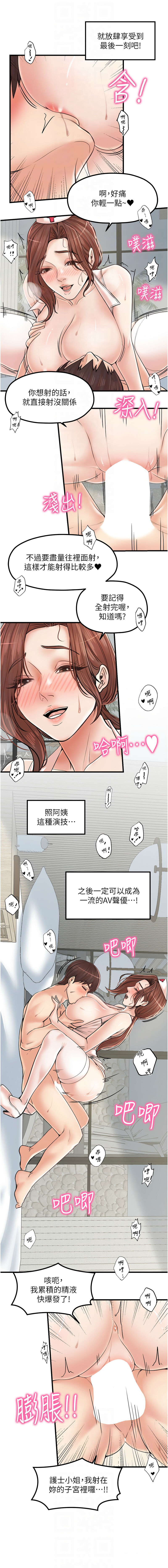 花店三母女 1-33 END - Page 435