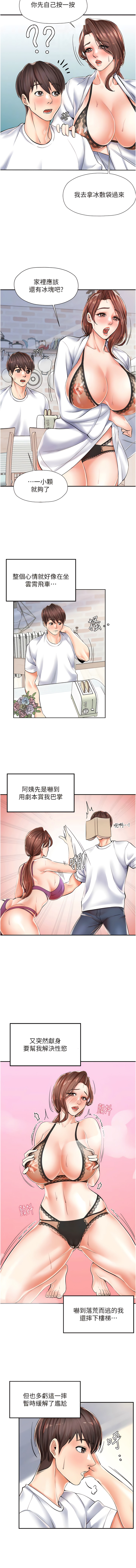 花店三母女 1-33 END - Page 49