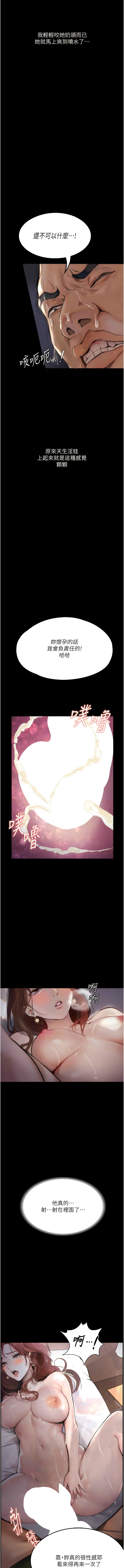 堕落物语 | 墮落物語 1-21 S1 END 第一季完 - Page 101
