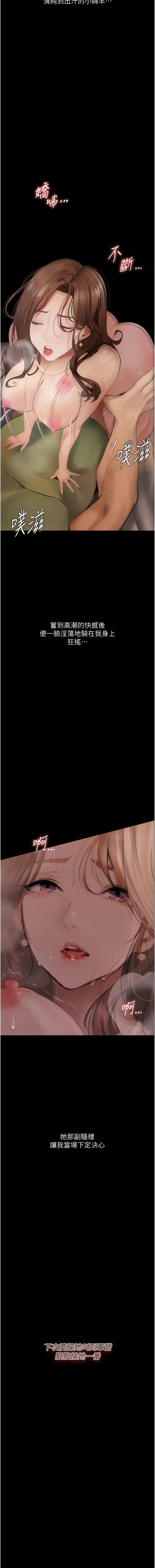 堕落物语 | 墮落物語 1-21 S1 END 第一季完 - Page 110