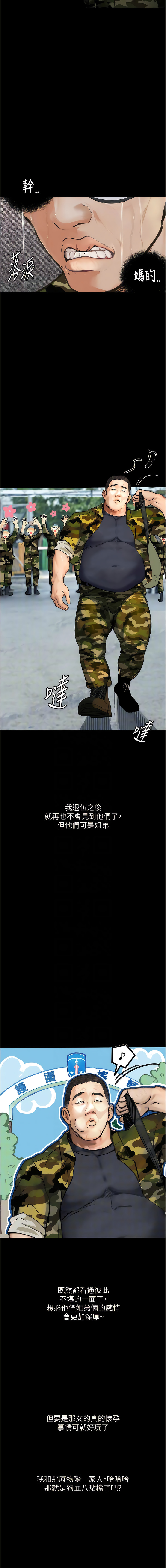 堕落物语 | 墮落物語 1-21 S1 END 第一季完 - Page 138