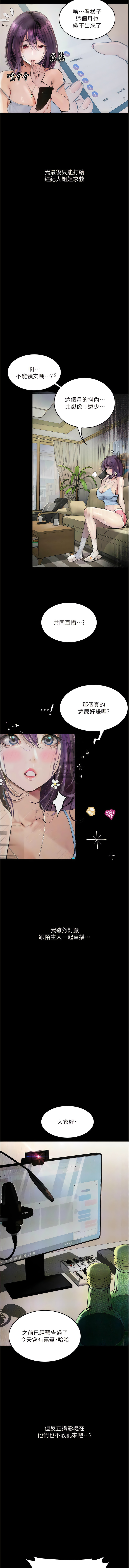 堕落物语 | 墮落物語 1-21 S1 END 第一季完 - Page 157