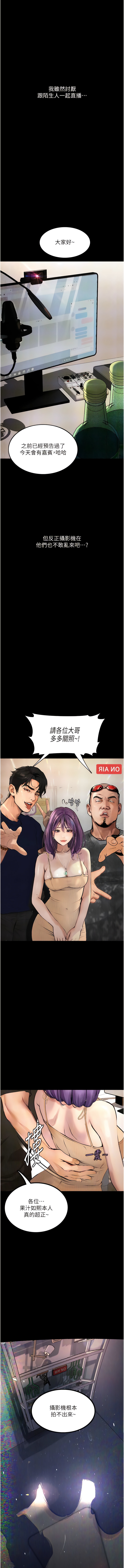 堕落物语 | 墮落物語 1-21 S1 END 第一季完 - Page 160