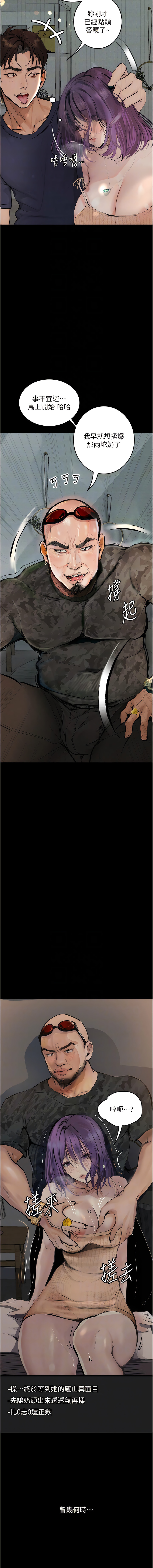 堕落物语 | 墮落物語 1-21 S1 END 第一季完 - Page 168