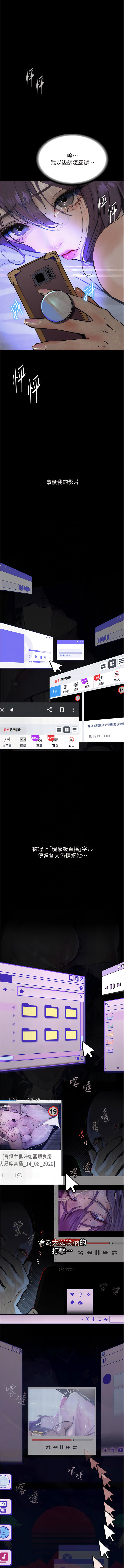 堕落物语 | 墮落物語 1-21 S1 END 第一季完 - Page 201