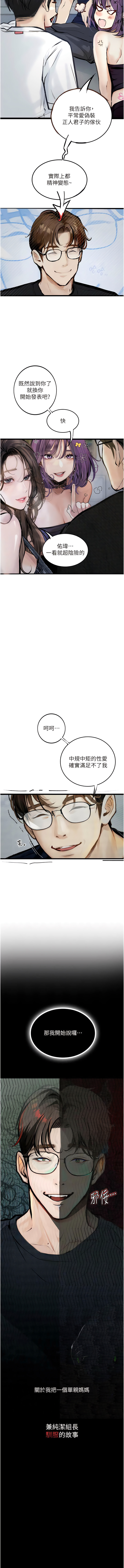 堕落物语 | 墮落物語 1-21 S1 END 第一季完 - Page 216
