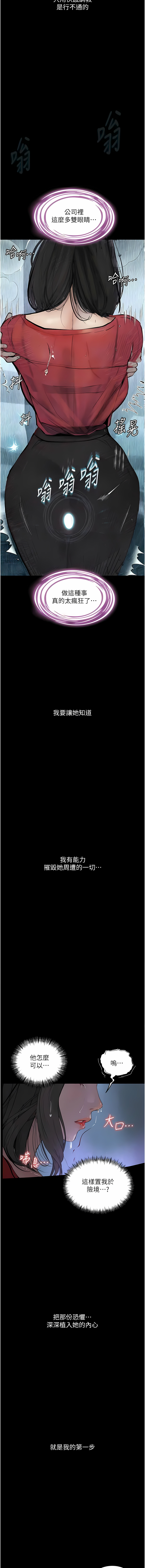 堕落物语 | 墮落物語 1-21 S1 END 第一季完 - Page 234