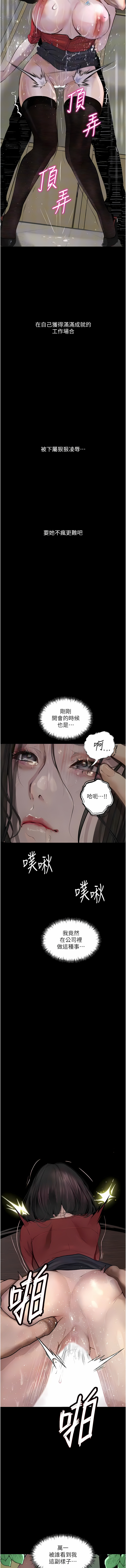 堕落物语 | 墮落物語 1-21 S1 END 第一季完 - Page 239