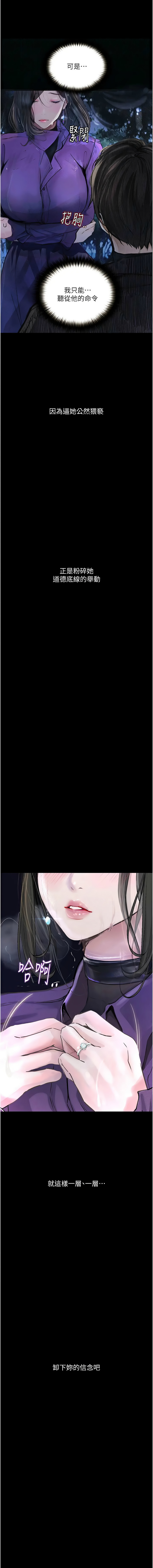 堕落物语 | 墮落物語 1-21 S1 END 第一季完 - Page 254