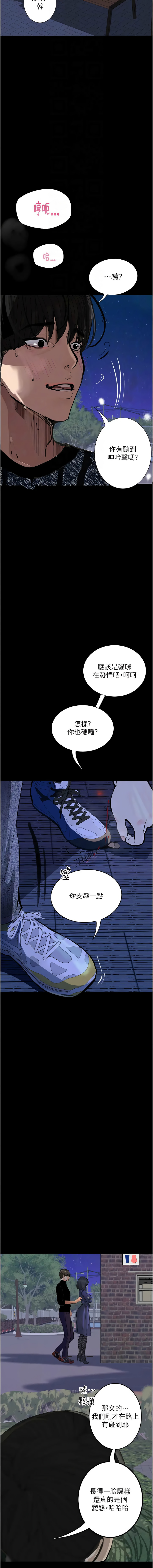 堕落物语 | 墮落物語 1-21 S1 END 第一季完 - Page 259