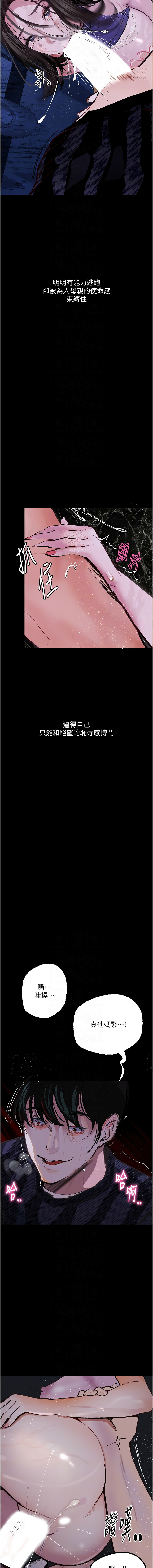 堕落物语 | 墮落物語 1-21 S1 END 第一季完 - Page 276