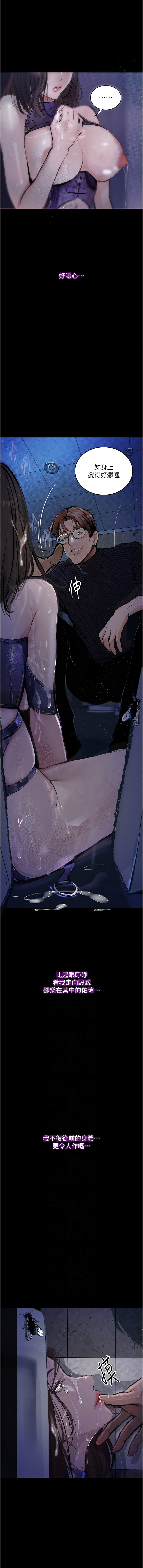 堕落物语 | 墮落物語 1-21 S1 END 第一季完 - Page 285