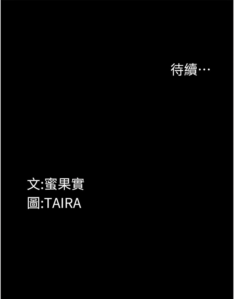 堕落物语 | 墮落物語 1-21 S1 END 第一季完 - Page 303