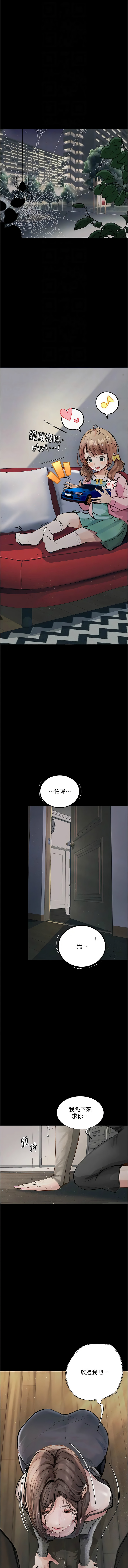 堕落物语 | 墮落物語 1-21 S1 END 第一季完 - Page 307