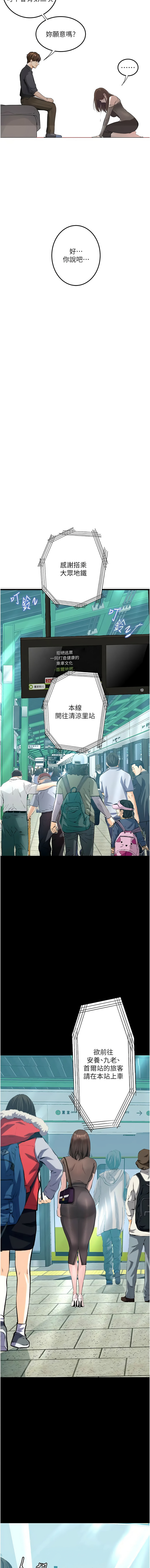 堕落物语 | 墮落物語 1-21 S1 END 第一季完 - Page 310